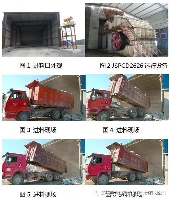 強強聯手，筑夢未來——棗莊鑫金山機械攜手中電建打造全球砂石骨料夢工廠