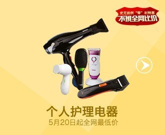 不懼全網(wǎng)比價，亞馬遜小家電開啟史無前例“零”利特惠，個人護(hù)理電器成焦點(diǎn)
