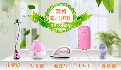 奔騰官方旗艦店 Povos奔騰家電在亞馬遜的在線銷售布局與個人護(hù)理電器展望